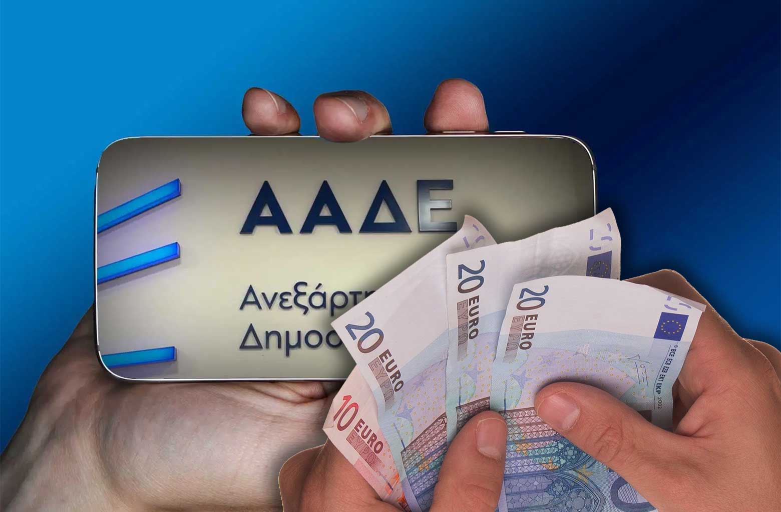 Έρχονται “ραβασάκια” για αδήλωτα εισοδήματα: – Ποιοι μπαίνουν στο στόχαστρο, ποια στοιχεία ελέγχονται και διασταυρώνονται Έρχονται “ραβασάκια” για αδήλωτα εισοδήματα: – Ποιοι μπαίνουν στο στόχαστρο, ποια στοιχεία ελέγχονται και διασταυρώνονται