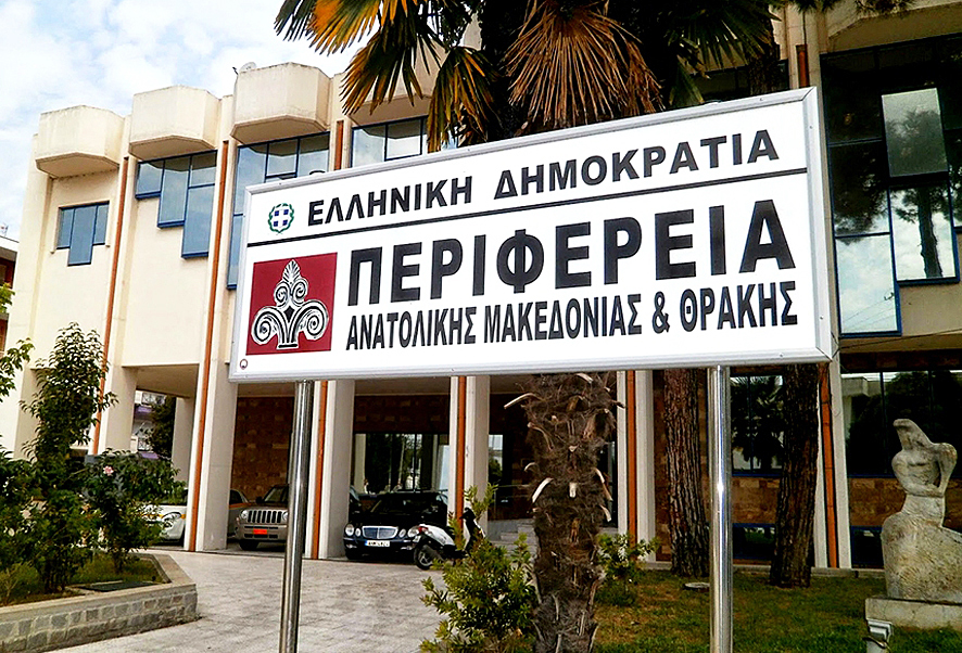 Περιφερειακές εκλογές 2023: Μεγάλο φαβορί των στοιχηματικών ο Χρήστος Μέτιος για την Περιφέρεια ΑΜΘ Περιφερειακές εκλογές 2023: Μεγάλο φαβορί των στοιχηματικών ο Χρήστος Μέτιος για την Περιφέρεια ΑΜΘ