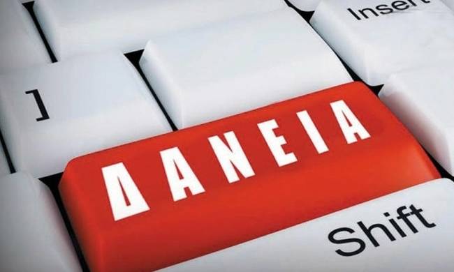 Υπουργείο Οικονομικών: Δεύτερη ευκαιρία σε οφειλέτες κόκκινων δανείων Υπουργείο Οικονομικών: Δεύτερη ευκαιρία σε οφειλέτες κόκκινων δανείων
