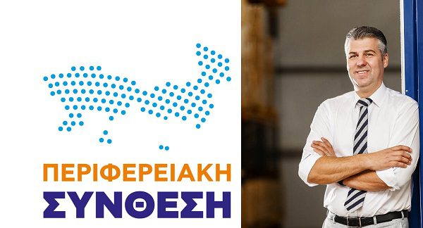 “Περιφερειακή Σύνθεση”: Ευχαριστήριο στους ψηφοφόρους της και μήνυμα νίκης στις εκλογές της επόμενης Κυριακής 15/8 “Περιφερειακή Σύνθεση”: Ευχαριστήριο στους ψηφοφόρους της και μήνυμα νίκης στις εκλογές της επόμενης Κυριακής 15/8