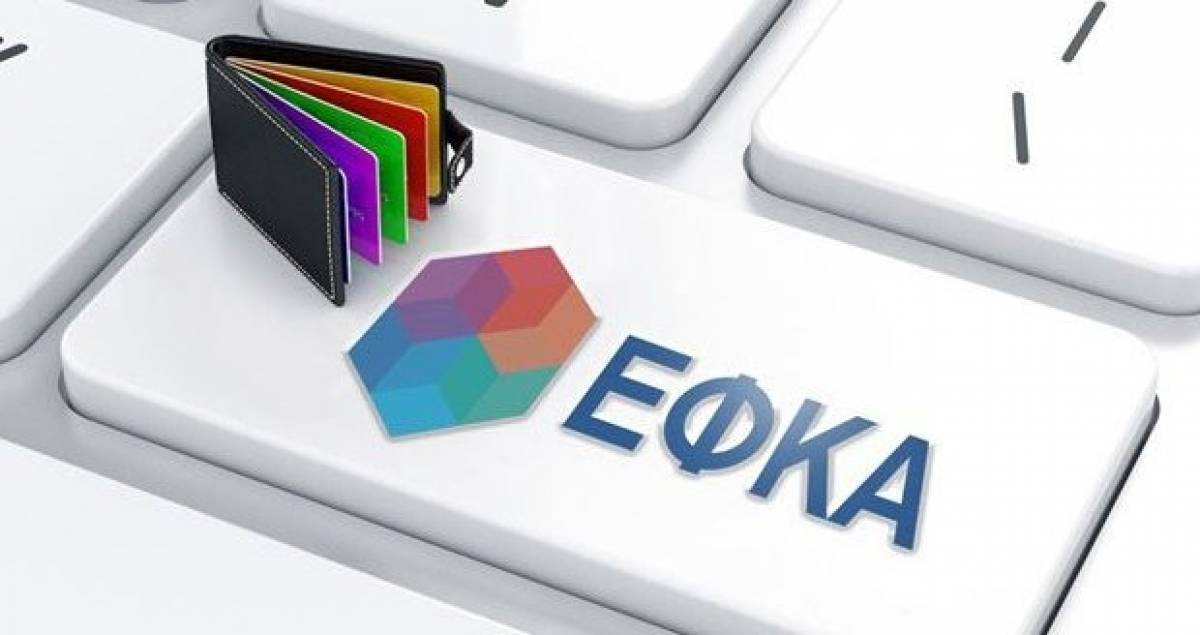 Έρχεται μείωση ασφαλιστικών εισφορών- Πότε θα εφαρμοστεί