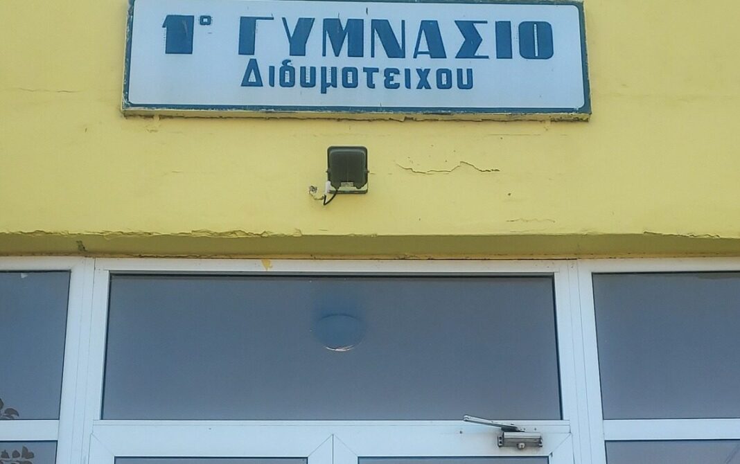 Φιλοξενία αλλοδαπών μαθητών και εκπαιδευτικών από το 1ο Γυμνάσιο Διδυμοτείχου Φιλοξενία αλλοδαπών μαθητών και εκπαιδευτικών από το 1ο Γυμνάσιο Διδυμοτείχου