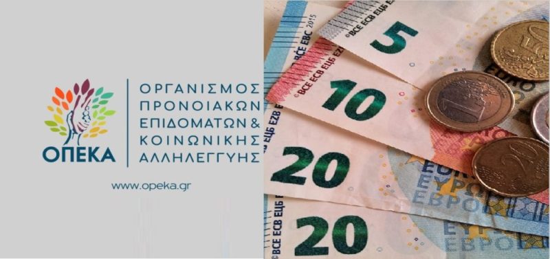 ΟΠΕΚΑ: Ποιοι είναι δικαιούχοι για το νέο επίδομα των 600 ευρώ- Μέχρι 30 Οκτωβρίου οι αιτήσεις ΟΠΕΚΑ: Ποιοι είναι δικαιούχοι για το νέο επίδομα των 600 ευρώ- Μέχρι 30 Οκτωβρίου οι αιτήσεις