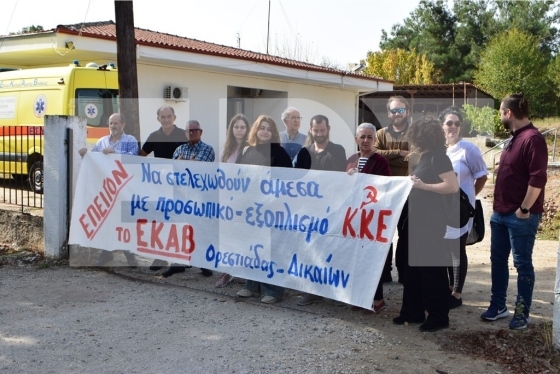 Έβρος: Διαμαρτυρία για τις ελλείψεις στις βάσεις του ΕΚΑΒ στα βόρεια του Νομού