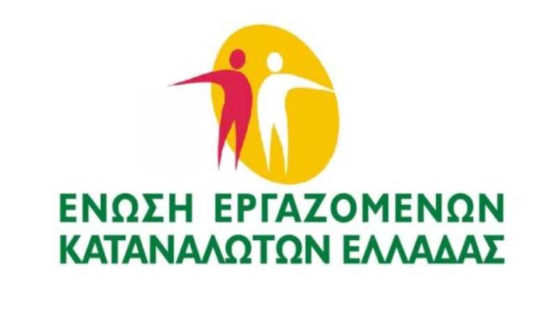 Ένωση Εργαζομένων Καταναλωτών Ελλάδος (ΕΕΚΕ): Συμβουλές και υποστήριξη για εξωδικαστική ρύθμιση της μεταβίβαση τραπεζικών δανείων στην αποδοχή κληρονομιάς