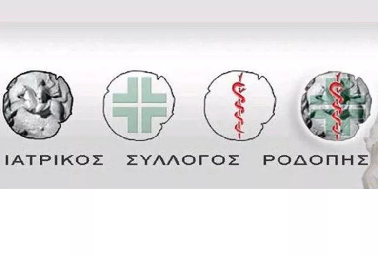 Νέος Πρόεδρος και Διοικητικό Συμβούλιο για το Ιατρικό Σύλλογο Ροδόπης Νέος Πρόεδρος και Διοικητικό Συμβούλιο για το Ιατρικό Σύλλογο Ροδόπης