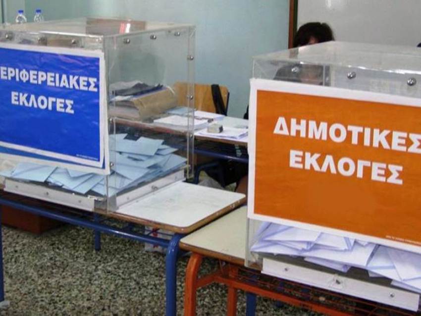 Αυτοδιοικητικές εκλογές 2023: Τι ώρα θα έχουμε τα αποτελέσματα την Κυριακή 8 Οκτωβρίου Αυτοδιοικητικές εκλογές 2023: Τι ώρα θα έχουμε τα αποτελέσματα την Κυριακή 8 Οκτωβρίου