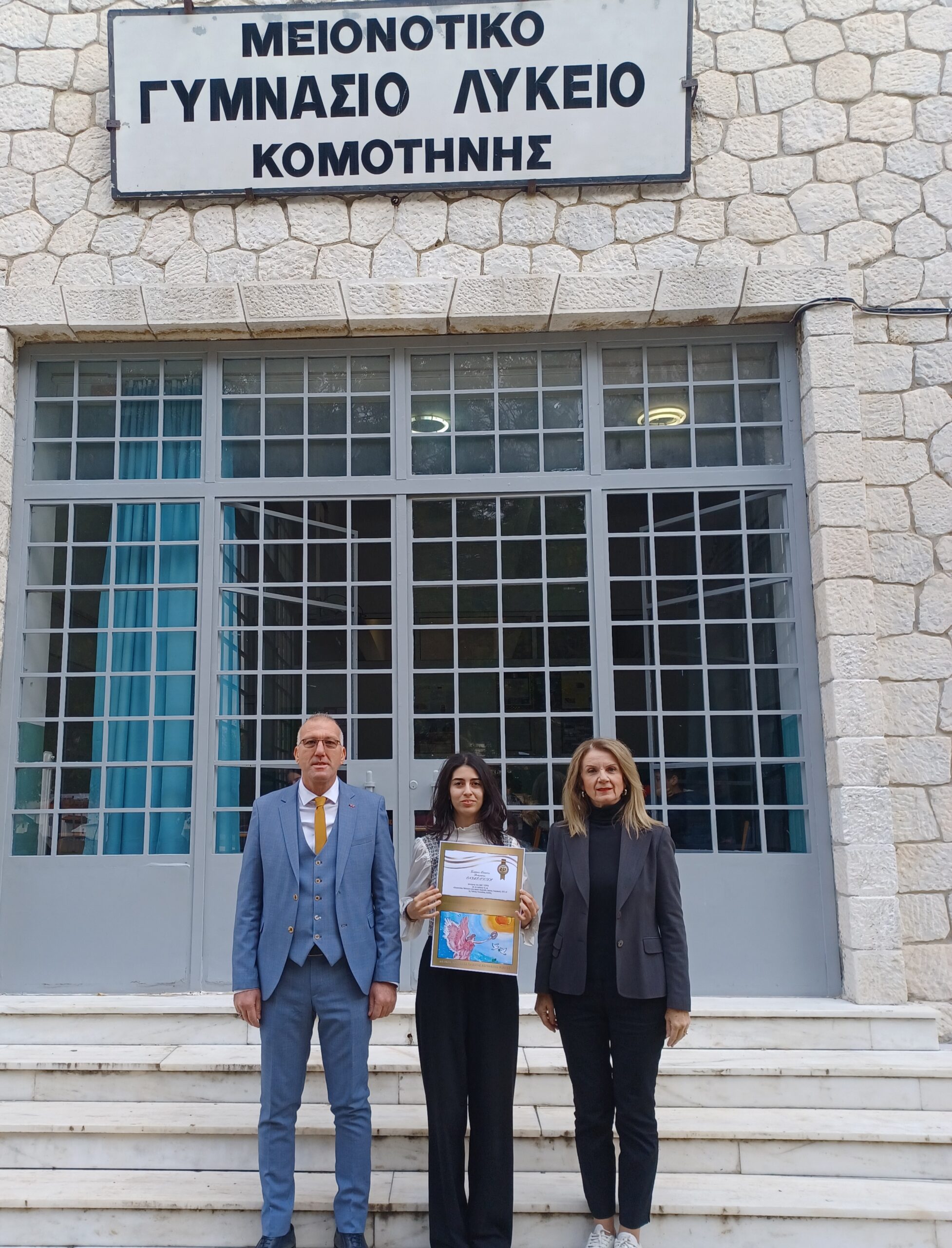 Η μαθήτρια Τζερέν Αμέτ από την Κομοτηνή διακρίθηκε με τιμητικό έπαινο από την Παιδική Πινακοθήκη Ελλάδας για ζωγραφικό της έργο Η μαθήτρια Τζερέν Αμέτ από την Κομοτηνή διακρίθηκε με τιμητικό έπαινο από την Παιδική Πινακοθήκη Ελλάδας για ζωγραφικό της έργο