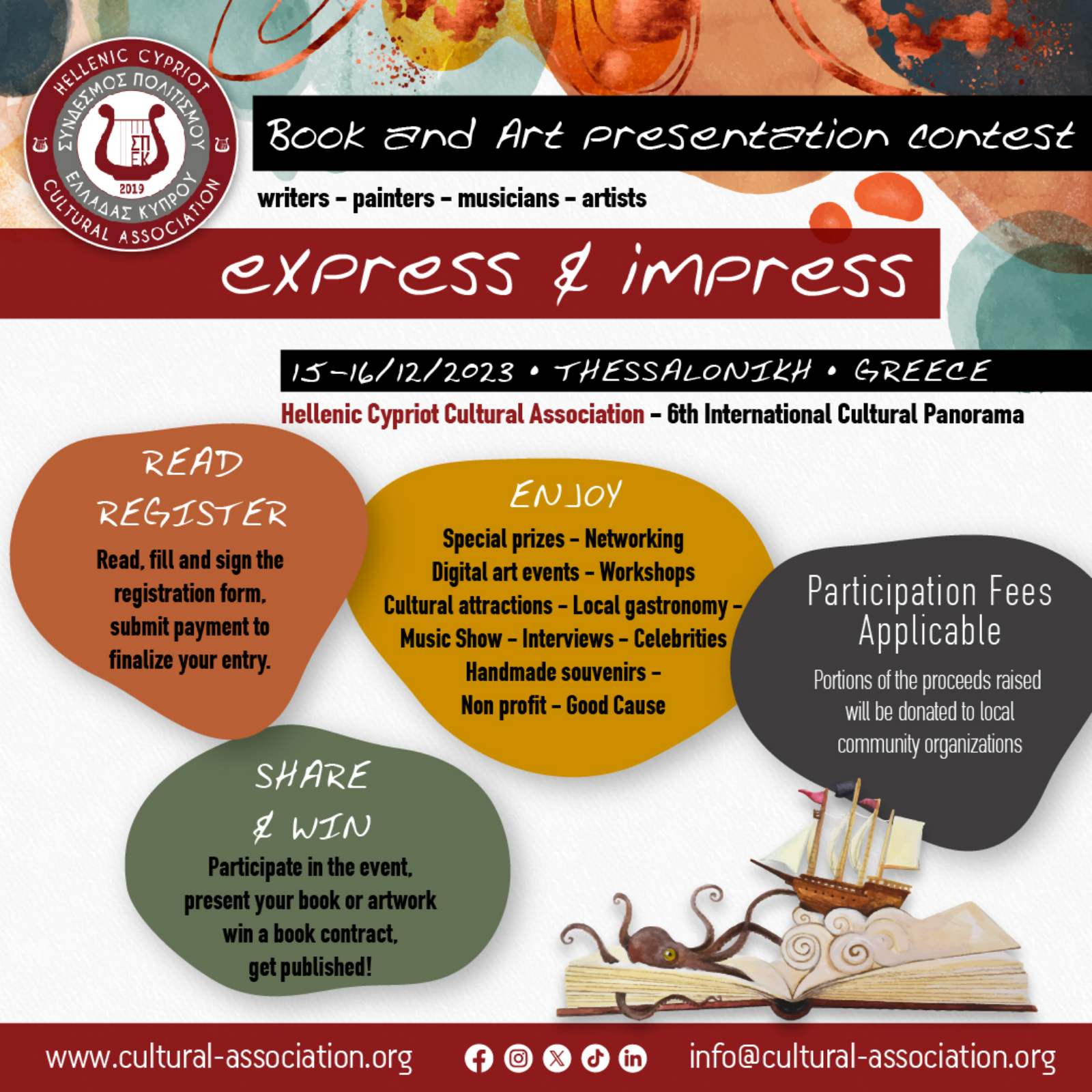 Ανοιχτή πρόσκληση στον διαγωνισμό: Express & Impress (c) book and art presentation contest Ανοιχτή πρόσκληση στον διαγωνισμό: Express & Impress (c) book and art presentation contest