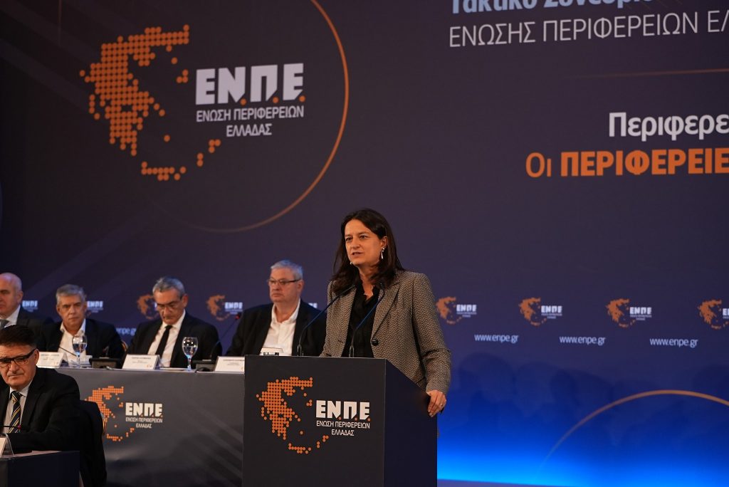 Ολοκλήρωσε τις εργασίες του το 9ο Τακτικό Συνέδριο της Ένωσης Περιφερειών Ελλάδας με θέμα «Περιφερειακή Διακυβέρνηση – Οι Περιφέρειες στη Νέα Εποχή» Ολοκλήρωσε τις εργασίες του το 9ο Τακτικό Συνέδριο της Ένωσης Περιφερειών Ελλάδας με θέμα «Περιφερειακή Διακυβέρνηση – Οι Περιφέρειες στη Νέα Εποχή»