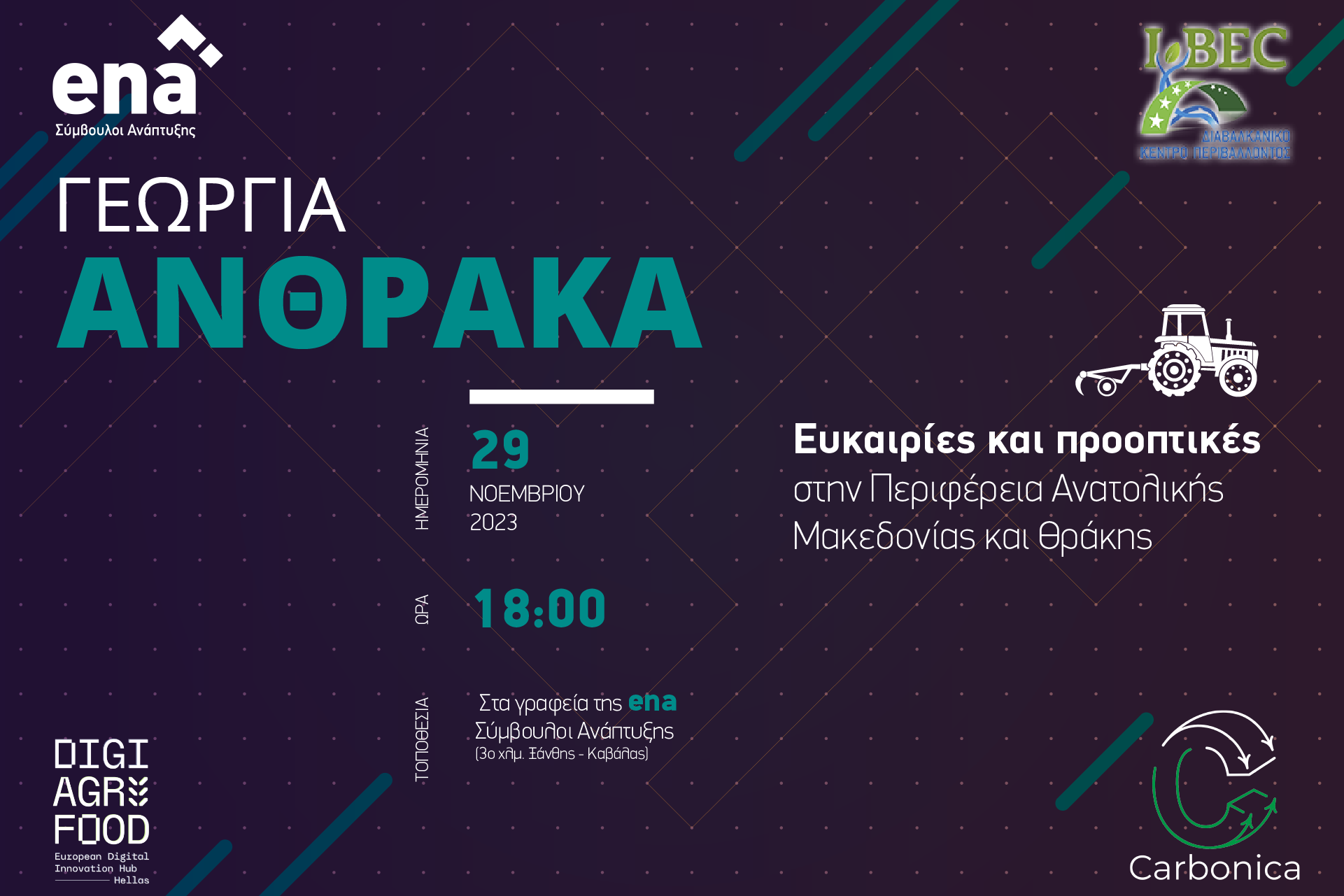 Ξάνθη: Εκδήλωση με τίτλο: “Γεωργία Άνθρακα- Ευκαιρίες και Προοπτικές στην Περιφέρεια ΑΜΘ” στα πλαίσια του Ευρωπαϊκού Προγράμματος “Carbonica” Ξάνθη: Εκδήλωση με τίτλο: “Γεωργία Άνθρακα- Ευκαιρίες και Προοπτικές στην Περιφέρεια ΑΜΘ” στα πλαίσια του Ευρωπαϊκού Προγράμματος “Carbonica”
