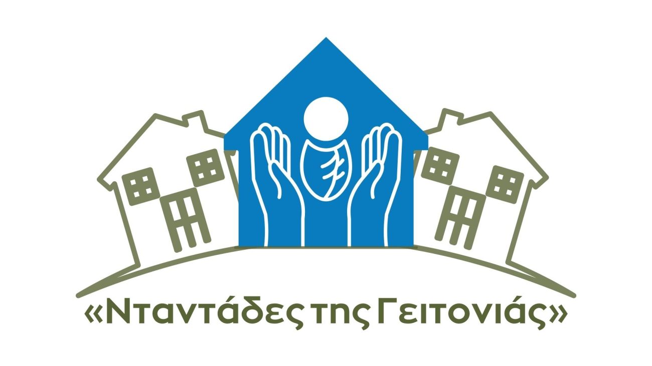 Άνοιξε η πλατφόρμα ntantades.gov.gr του προγράμματος «Νταντάδες της Γειτονιάς» Άνοιξε η πλατφόρμα ntantades.gov.gr του προγράμματος «Νταντάδες της Γειτονιάς»