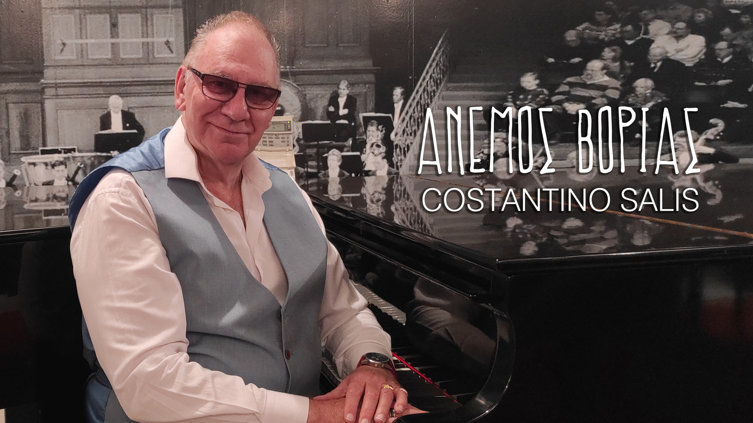 Costantino Salis “Άνεμος Βοριάς” ! Costantino Salis “Άνεμος Βοριάς” !