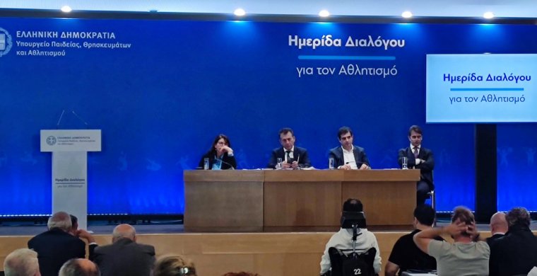Υπουργείο Αθλητισμού: Επτά μεταρρυθμιστικές δράσεις για τον ψηφιακό μετασχηματισμό όλου του αθλητικού οικοδομήματος της χώρας Υπουργείο Αθλητισμού: Επτά μεταρρυθμιστικές δράσεις για τον ψηφιακό μετασχηματισμό όλου του αθλητικού οικοδομήματος της χώρας