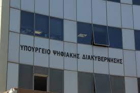 Υπ. Ψηφιακής Διακυβέρνησης: Τι ανακοίνωσε για ψηφιακό βοηθό, προσωπικό αριθμό των πολιτών και ψηφιακή πλατφόρμα ζώων συντροφιάς Υπ. Ψηφιακής Διακυβέρνησης: Τι ανακοίνωσε για ψηφιακό βοηθό, προσωπικό αριθμό των πολιτών και ψηφιακή πλατφόρμα ζώων συντροφιάς