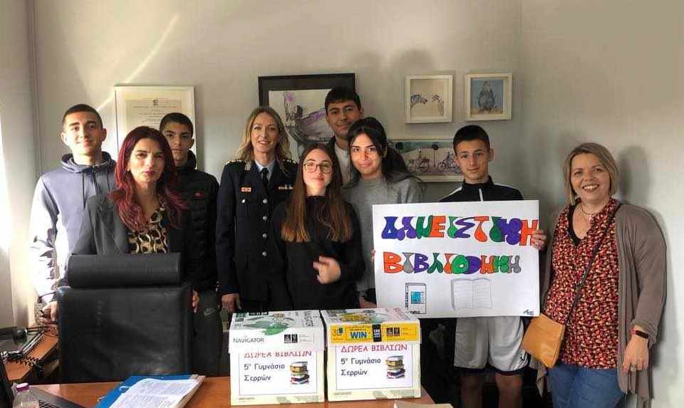 Μαθητές δώρισαν βιβλία στη νέα δανειστική βιβλιοθήκη του τμήματος Μεταγωγών Σερρών Μαθητές δώρισαν βιβλία στη νέα δανειστική βιβλιοθήκη του τμήματος Μεταγωγών Σερρών