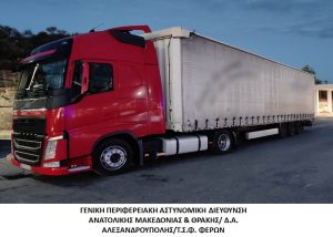 Συνελήφθη διακινητής ο οποίος προωθούσε στο εσωτερικό της χώρας μη νόμιμους μετανάστες Συνελήφθη διακινητής ο οποίος προωθούσε στο εσωτερικό της χώρας μη νόμιμους μετανάστες