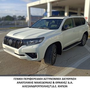 Συνελήφθη αλλοδαπός κατηγορούμενος για νομιμοποίηση εσόδων από εγκληματική δραστηριότητα, πλαστογραφία και κλοπή τροχοφόρου Συνελήφθη αλλοδαπός κατηγορούμενος για νομιμοποίηση εσόδων από εγκληματική δραστηριότητα, πλαστογραφία και κλοπή τροχοφόρου