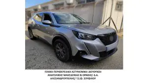 Συνελήφθησαν 2 διακινητές οι οποίοι προωθούσαν στο εσωτερικό της χώρας, σε δύο διαφορετικές περιπτώσεις, μη νόμιμους μετανάστες Συνελήφθησαν 2 διακινητές οι οποίοι προωθούσαν στο εσωτερικό της χώρας, σε δύο διαφορετικές περιπτώσεις, μη νόμιμους μετανάστες