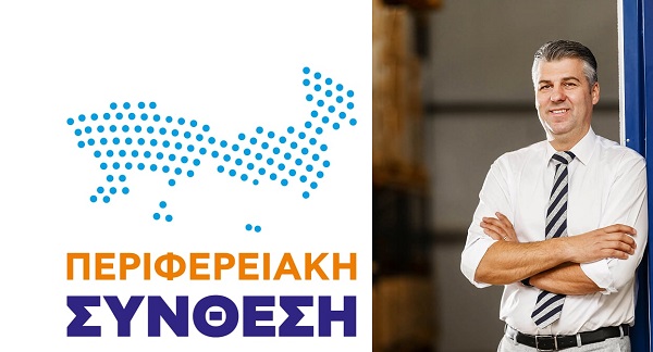 Επικύρωση εκλογικού αποτελέσματος και ανακήρυξη επιτυχόντων συνδυασμών και Περιφερειάρχη από το Πολυμελές Πρωτοδικείο Ροδόπης Επικύρωση εκλογικού αποτελέσματος και ανακήρυξη επιτυχόντων συνδυασμών και Περιφερειάρχη από το Πολυμελές Πρωτοδικείο Ροδόπης