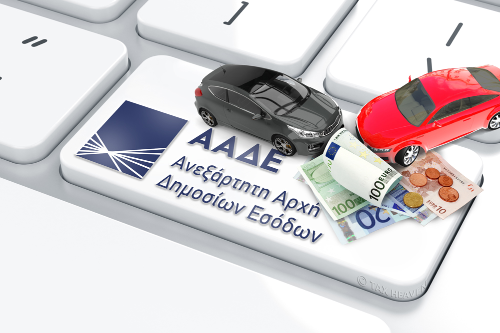 Τέλη κυκλοφορίας 2024 στο myCar: Βήμα-βήμα η διαδικασία του τρόπου πληρωμής και οι προθεσμίες Τέλη κυκλοφορίας 2024 στο myCar: Βήμα-βήμα η διαδικασία του τρόπου πληρωμής και οι προθεσμίες