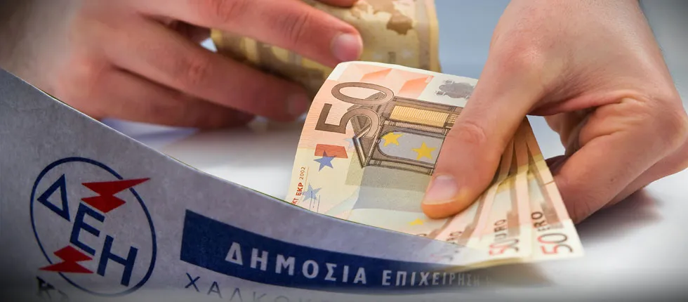 Η “κρυφή” αύξηση των λογαριασμών ρεύματος, που έφερε “εκρηκτική” αύξηση στα κέρδη της ΔΕΗ Η “κρυφή” αύξηση των λογαριασμών ρεύματος, που έφερε “εκρηκτική” αύξηση στα κέρδη της ΔΕΗ