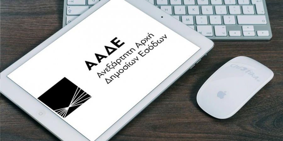 ΑΑΔΕ: Προτείνονται οι «έξυπνοι» έλεγχοι για τη φοροδιαφυγή και το μαύρο χρήμα ΑΑΔΕ: Προτείνονται οι «έξυπνοι» έλεγχοι για τη φοροδιαφυγή και το μαύρο χρήμα
