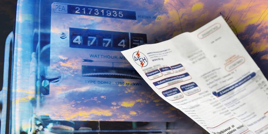 Νέο κοινωνικό τιμολόγιο: Ακριβότερο ρεύμα για όσους πιάσουν το «ταβάνι» της επιδότησης Νέο κοινωνικό τιμολόγιο: Ακριβότερο ρεύμα για όσους πιάσουν το «ταβάνι» της επιδότησης