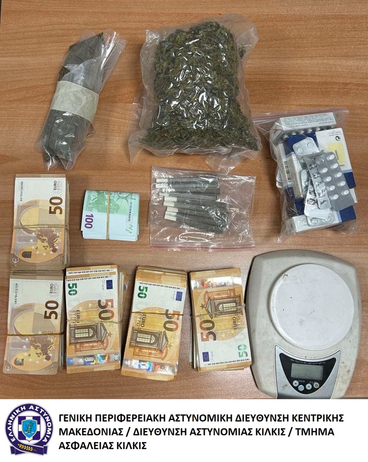 Κιλκίς: Βρήκαν στο σπίτι τους χασίς, ναρκωτικά δισκία και 55.000 ευρώ Κιλκίς: Βρήκαν στο σπίτι τους χασίς, ναρκωτικά δισκία και 55.000 ευρώ