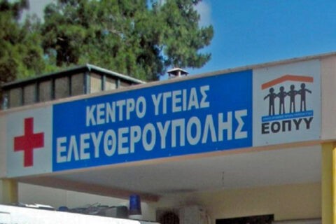Ελευθερούπολη: Απεβίωσε άνδρας καθώς το ασθενοφόρο ήταν σε άλλο περιστατικό Ελευθερούπολη: Απεβίωσε άνδρας καθώς το ασθενοφόρο ήταν σε άλλο περιστατικό
