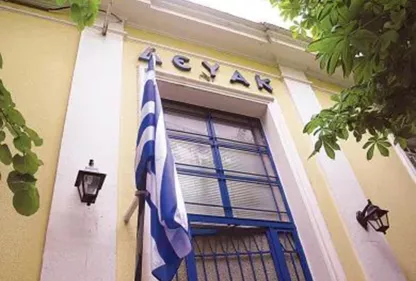 Ευχές ΔΕΥΑ Κομοτηνής για το Κουρμπάν Μπαϊράμι