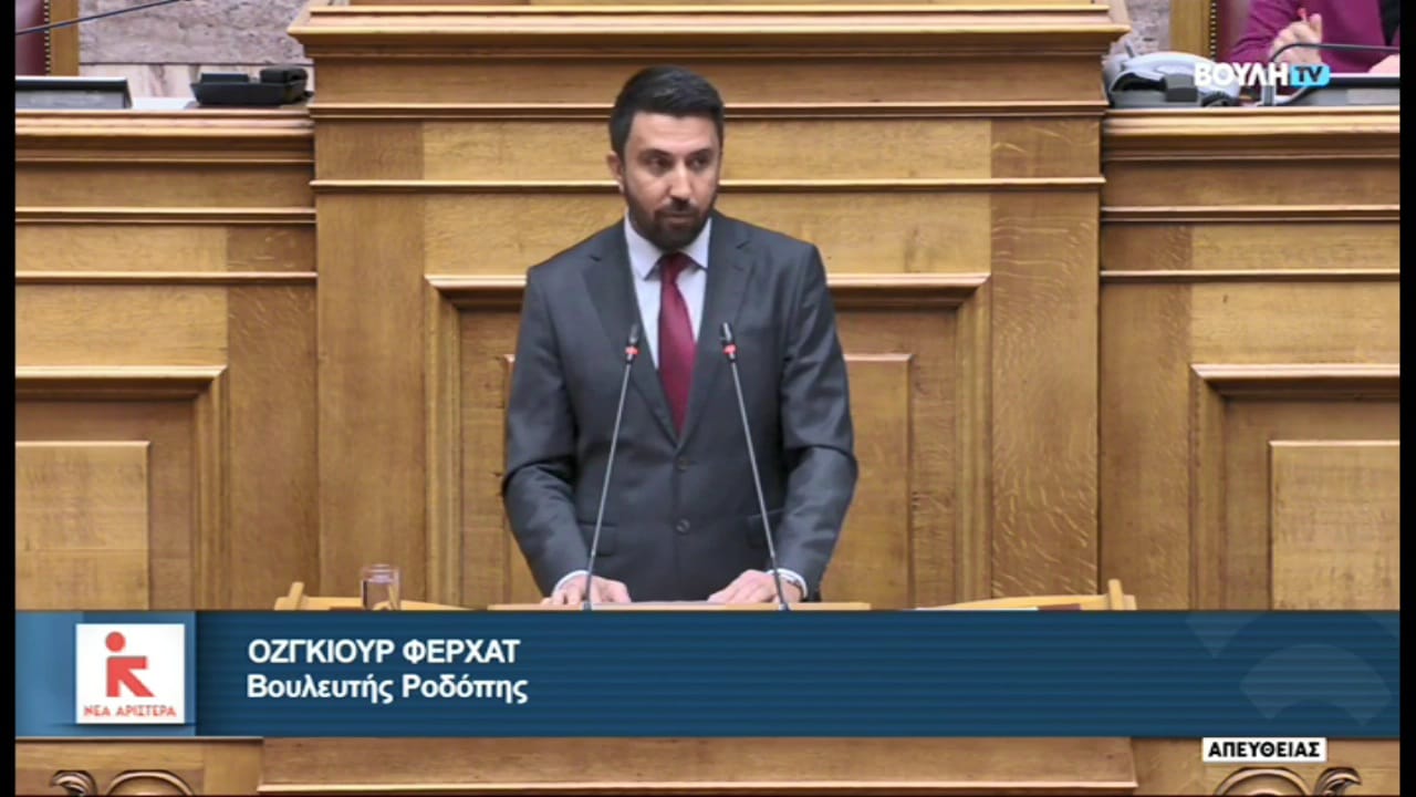Οζγκιούρ Φερχάτ: Ερώτηση του ανεξάρτητου βουλευτή Ροδόπης προς τον Υπ. Παιδείας για τους πυρόπληκτους του νομού Ροδόπης Οζγκιούρ Φερχάτ: Ερώτηση του ανεξάρτητου βουλευτή Ροδόπης προς τον Υπ. Παιδείας για τους πυρόπληκτους του νομού Ροδόπης