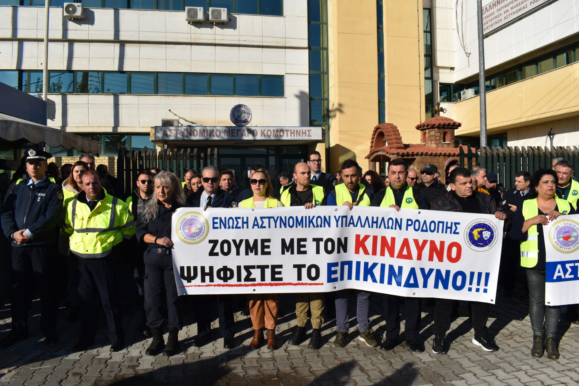 Αστυνομικό Μέγαρο Κομοτηνής: Ένστολη διαμαρτυρία για τον σοβαρό τραυματισμό του 31χρονου αστυνομικού σε οπαδική σύγκρουση στην Αθήνα Αστυνομικό Μέγαρο Κομοτηνής: Ένστολη διαμαρτυρία για τον σοβαρό τραυματισμό του 31χρονου αστυνομικού σε οπαδική σύγκρουση στην Αθήνα