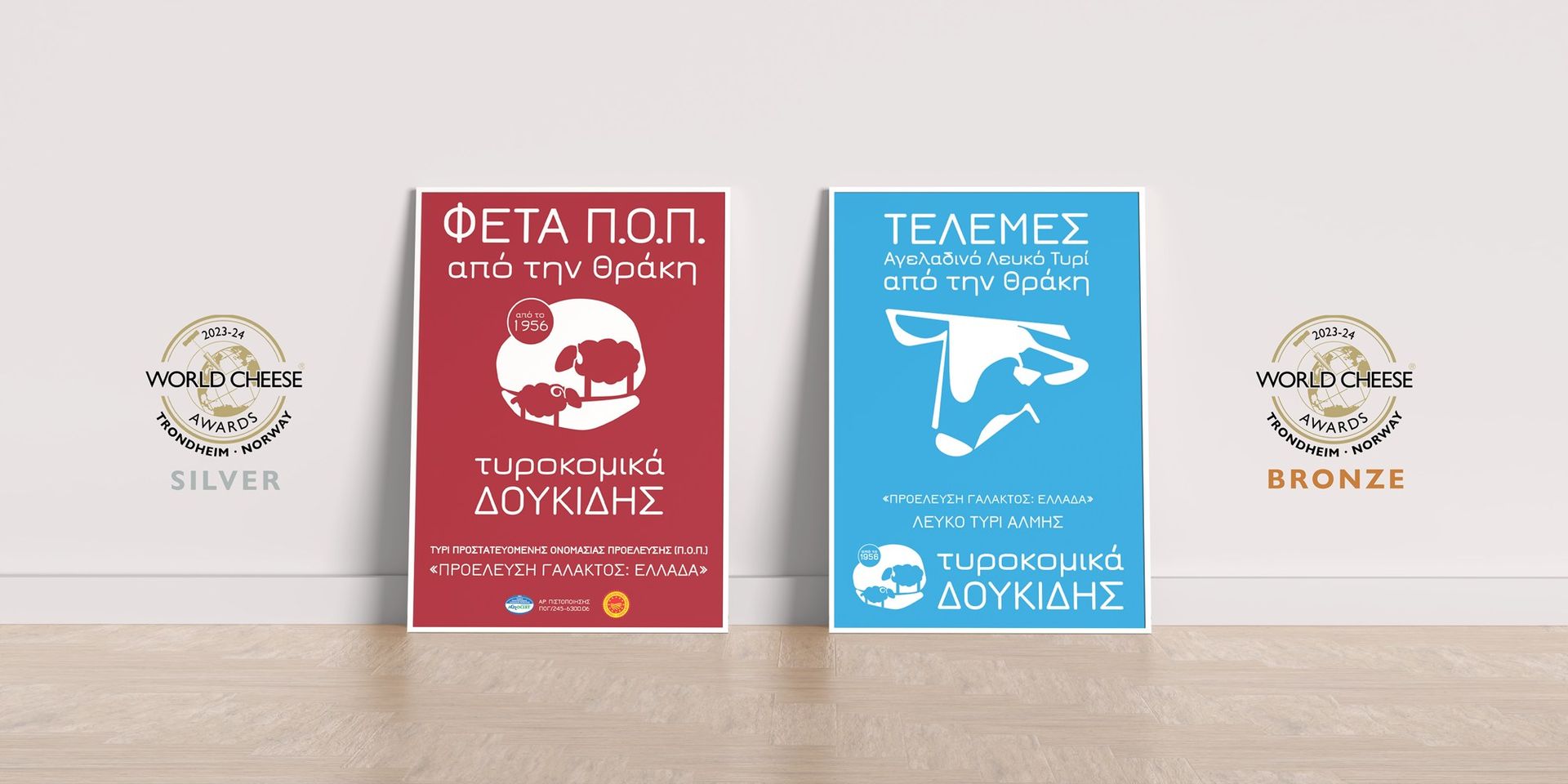 Τα “Τυροκομικά Δουκίδη” κέρδισαν 2 βραβεία στα World Cheese Awards στη Νορβηγία Τα “Τυροκομικά Δουκίδη” κέρδισαν 2 βραβεία στα World Cheese Awards στη Νορβηγία