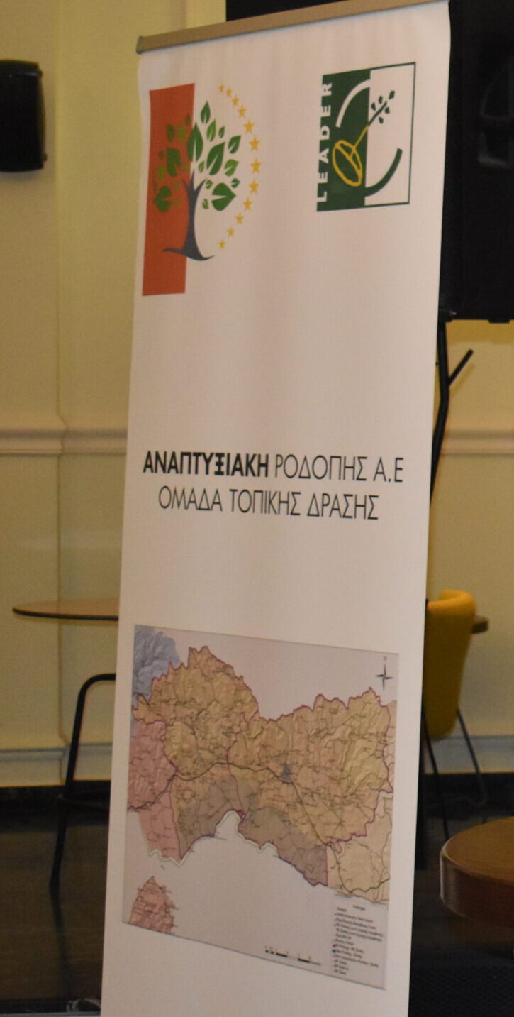 Κομοτηνή: Πραγματοποιήθηκε η ημερίδα της Αναπτυξιακής Ροδόπης ΑΑΕ ΟΤΑ με θέμα «Λίμνη Βιστωνίδα – Αναπτυξιακές Προτεραιότητες & Προοπτικές» (φωτος) Κομοτηνή: Πραγματοποιήθηκε η ημερίδα της Αναπτυξιακής Ροδόπης ΑΑΕ ΟΤΑ με θέμα «Λίμνη Βιστωνίδα – Αναπτυξιακές Προτεραιότητες & Προοπτικές» (φωτος)