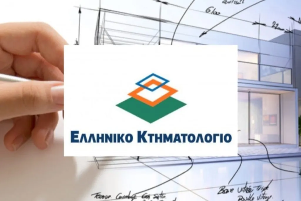 Κτηματολόγιο: 3 νέα υποκαταστήματα στην Βόρεια Ελλάδα – Το ένα στην Ξάνθη Κτηματολόγιο: 3 νέα υποκαταστήματα στην Βόρεια Ελλάδα – Το ένα στην Ξάνθη