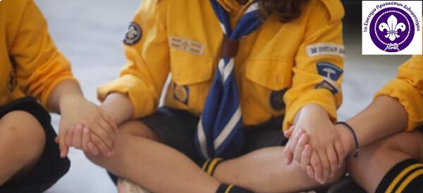 Στο Διδυμότειχο πραγματοποιήθηκε το 10ο Προσκοπικό Συνέδριο Αν. Μακεδονίας – Θράκης Στο Διδυμότειχο πραγματοποιήθηκε το 10ο Προσκοπικό Συνέδριο Αν. Μακεδονίας – Θράκης