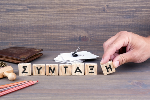Πλήρης ή μειωμένη σύνταξη: Τι συμβαίνει με όσους έχουν έστω και 1 ένσημο πριν το 1993 Πλήρης ή μειωμένη σύνταξη: Τι συμβαίνει με όσους έχουν έστω και 1 ένσημο πριν το 1993