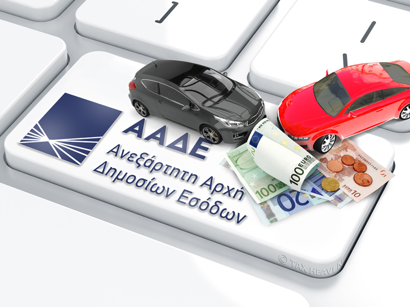 Λήγει η προθεσμία πληρωμής για τα τέλη κυκλοφορίας 2024 – “Δεν προβλέπεται παράταση” λέει o υφυπουργός Οικονομικών Λήγει η προθεσμία πληρωμής για τα τέλη κυκλοφορίας 2024 – “Δεν προβλέπεται παράταση” λέει o υφυπουργός Οικονομικών