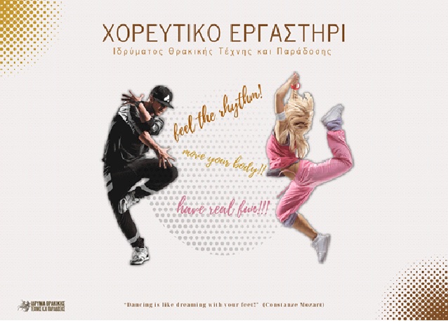 Ξάνθη: Γιορτή Χορού στην κεντρική πλατεία της πόλης, από το Ίδρυμα Τέχνης και Θρακικής Παράδοσης Ξάνθη: Γιορτή Χορού στην κεντρική πλατεία της πόλης, από το Ίδρυμα Τέχνης και Θρακικής Παράδοσης