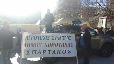 Συγκέντρωση διαμαρτυρίας αγροτών στην Κομοτηνή (φωτος+videos) Συγκέντρωση διαμαρτυρίας αγροτών στην Κομοτηνή (φωτος+videos)