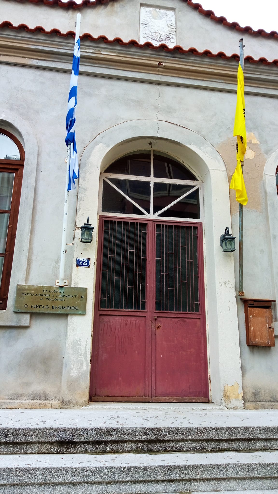 Σύλλογος Καππαδοκών και Μικρασιατών Ροδόπης: “Τα όπλα τις εξουσίας κέρδισαν τον πολιτισμό!” Σύλλογος Καππαδοκών και Μικρασιατών Ροδόπης: “Τα όπλα τις εξουσίας κέρδισαν τον πολιτισμό!”