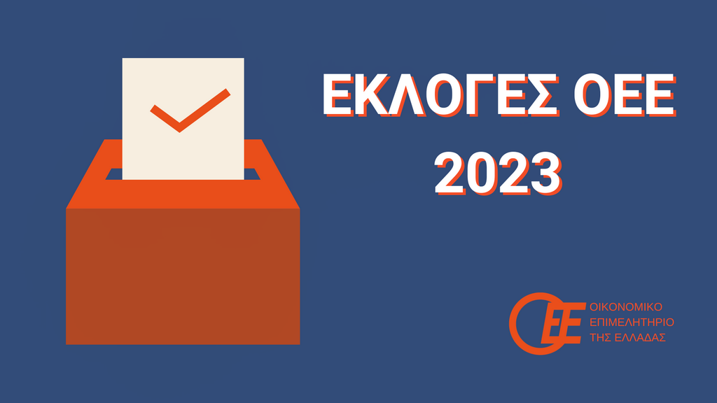 Ανεξάρτητη Κίνηση Θράκης: Ποιοι εκλέγονται στο Π.Τ. Θράκης του Οικονομικού Επιμελητηρίου Ελλάδας Ανεξάρτητη Κίνηση Θράκης: Ποιοι εκλέγονται στο Π.Τ. Θράκης του Οικονομικού Επιμελητηρίου Ελλάδας