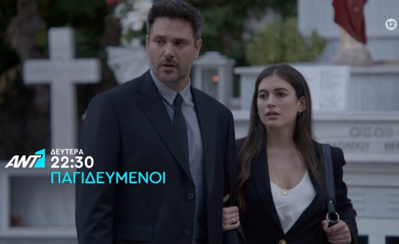 Παγιδευμένοι: Τέλος ο Άκης- Τον βρίσκουν νεκρό! Παγιδευμένοι: Τέλος ο Άκης- Τον βρίσκουν νεκρό!