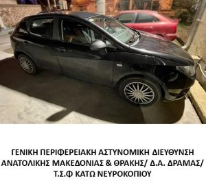 Συνελήφθησαν 2 διακινητές οι οποίοι προωθούσαν στο εσωτερικό της χώρας, σε δύο διαφορετικές περιπτώσεις, μη νόμιμους μετανάστες Συνελήφθησαν 2 διακινητές οι οποίοι προωθούσαν στο εσωτερικό της χώρας, σε δύο διαφορετικές περιπτώσεις, μη νόμιμους μετανάστες