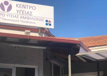 Αμφιλοχία: 19χρονος επιβάτης οδηγήθηκε χωρίς τις αισθήσεις του στο Κέντρο Υγείας Αμφιλοχία: 19χρονος επιβάτης οδηγήθηκε χωρίς τις αισθήσεις του στο Κέντρο Υγείας