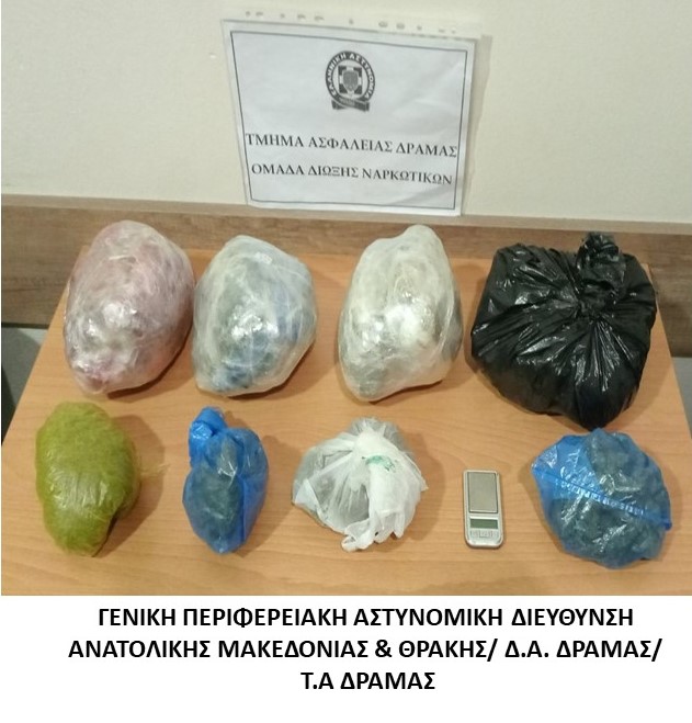 Στο πλαίσιο ειδικών δράσεων για την καταπολέμηση της διάδοσης των ναρκωτικών συνελήφθησαν έντεκα -11- άτομα σε περιοχές της Ανατολικής Μακεδονίας και Θράκης Στο πλαίσιο ειδικών δράσεων για την καταπολέμηση της διάδοσης των ναρκωτικών συνελήφθησαν έντεκα -11- άτομα σε περιοχές της Ανατολικής Μακεδονίας και Θράκης