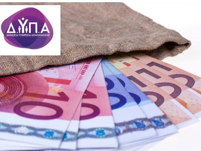 ΔΥΠΑ: Έρχεται νέο ειδικό βοήθημα ανεργίας- Σε ποιους θα χορηγηθεί ΔΥΠΑ: Έρχεται νέο ειδικό βοήθημα ανεργίας- Σε ποιους θα χορηγηθεί