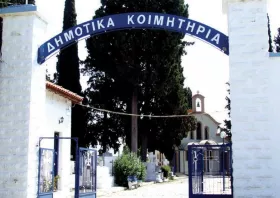 Δήμος Κομοτηνής: Το Τμήμα Κοιμητηρίων καλεί τους συγγενείς θανόντων να τακτοποιήσουν τις οικονομικές εκκρεμότητές τους Δήμος Κομοτηνής: Το Τμήμα Κοιμητηρίων καλεί τους συγγενείς θανόντων να τακτοποιήσουν τις οικονομικές εκκρεμότητές τους