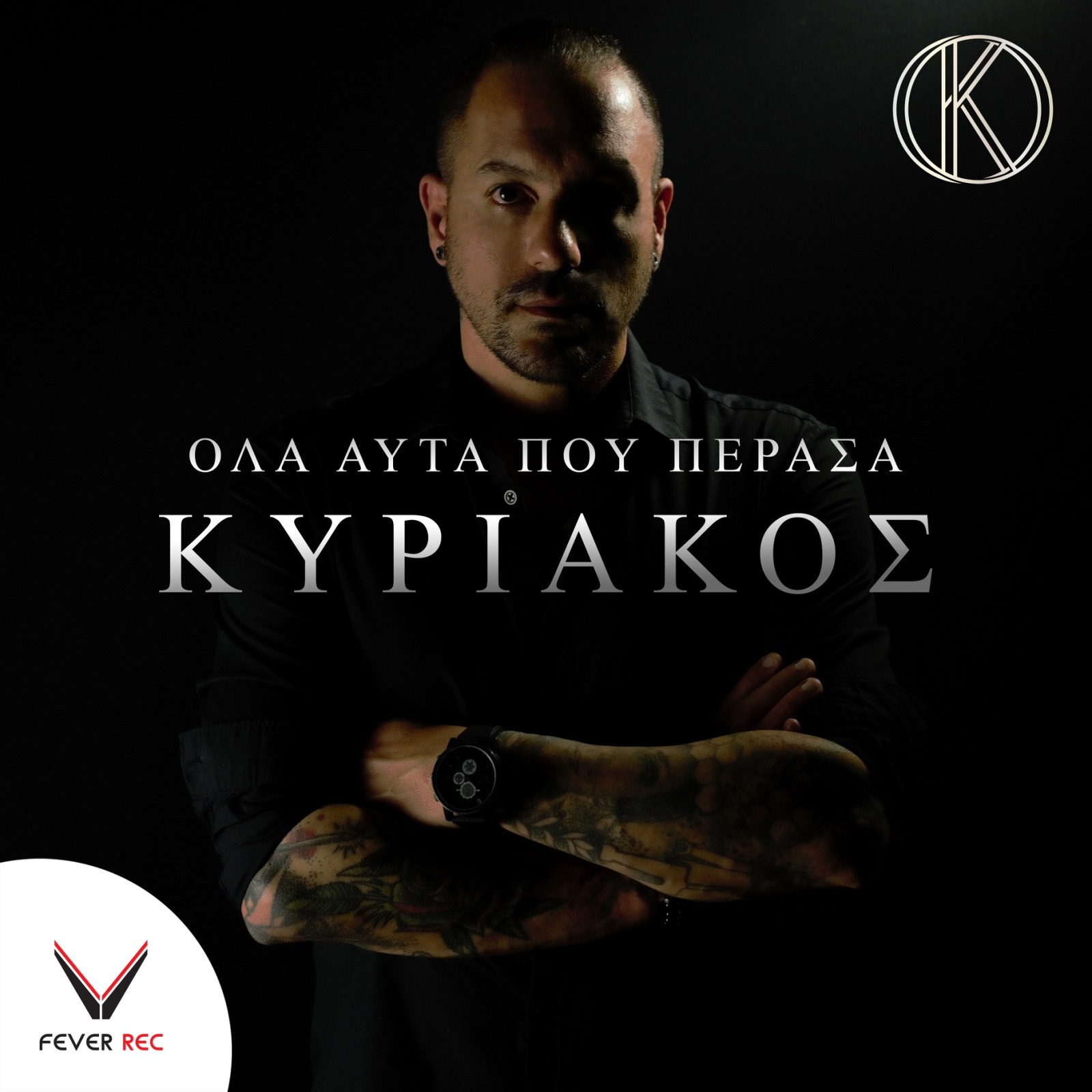 Κυριάκος – Όλα Αυτά Που Πέρασα Κυριάκος – Όλα Αυτά Που Πέρασα